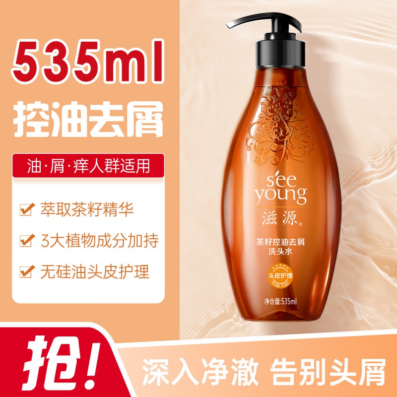 滋源(seeyoung) 男士 茶籽控油去屑 535ml 洗头水 (计价单位:瓶)
