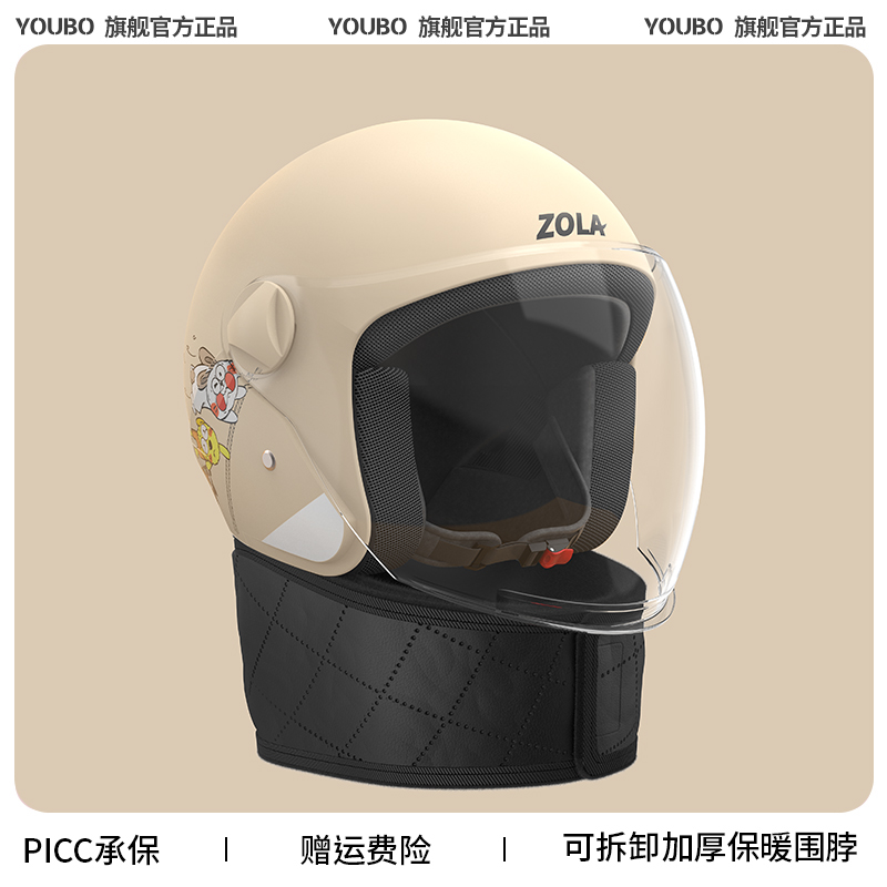 【补贴10%】2024新款3C认证电动车头盔男女士电瓶摩托车秋冬季安全帽四季通用 四季杏被吹飞【高清防雾+保暖围脖】新国标GB811-2022