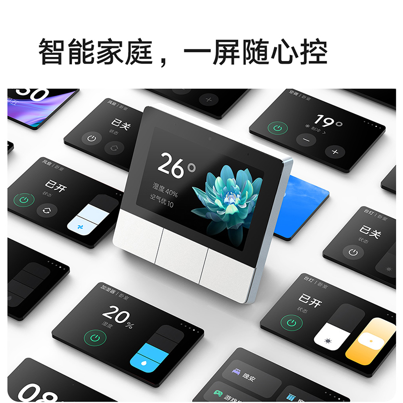 小米智能家庭面板内置小爱语音控制蓝牙mesh网关米家智能控制板白色