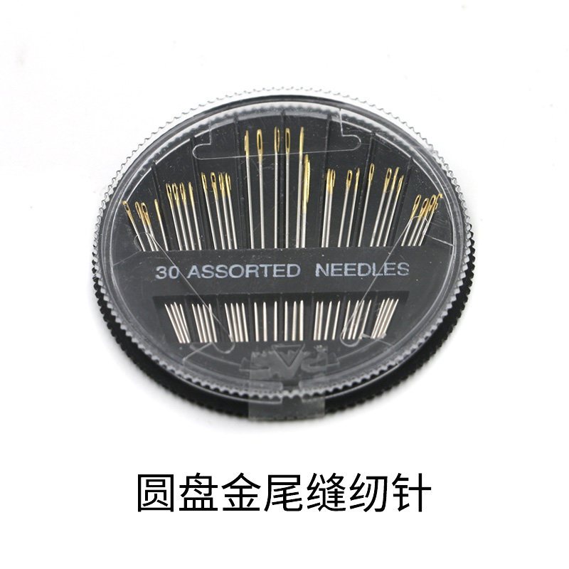 针线家用缝纫线 圆盘针30枚