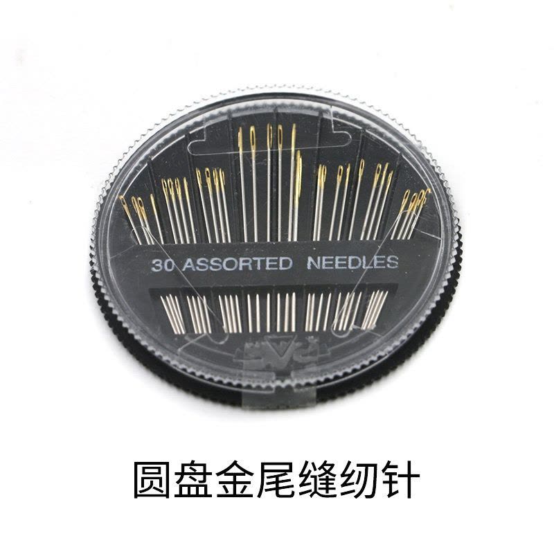 针线家用缝纫线 圆盘针30枚图片