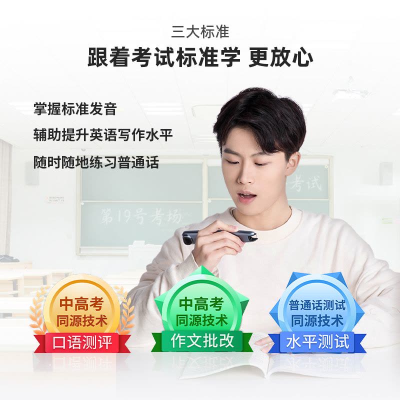 阿尔法蛋AI词典笔T20旗舰版 英语点读笔翻译笔全科学习笔神器 电子词典扫描笔单词笔学习机翻译机图片