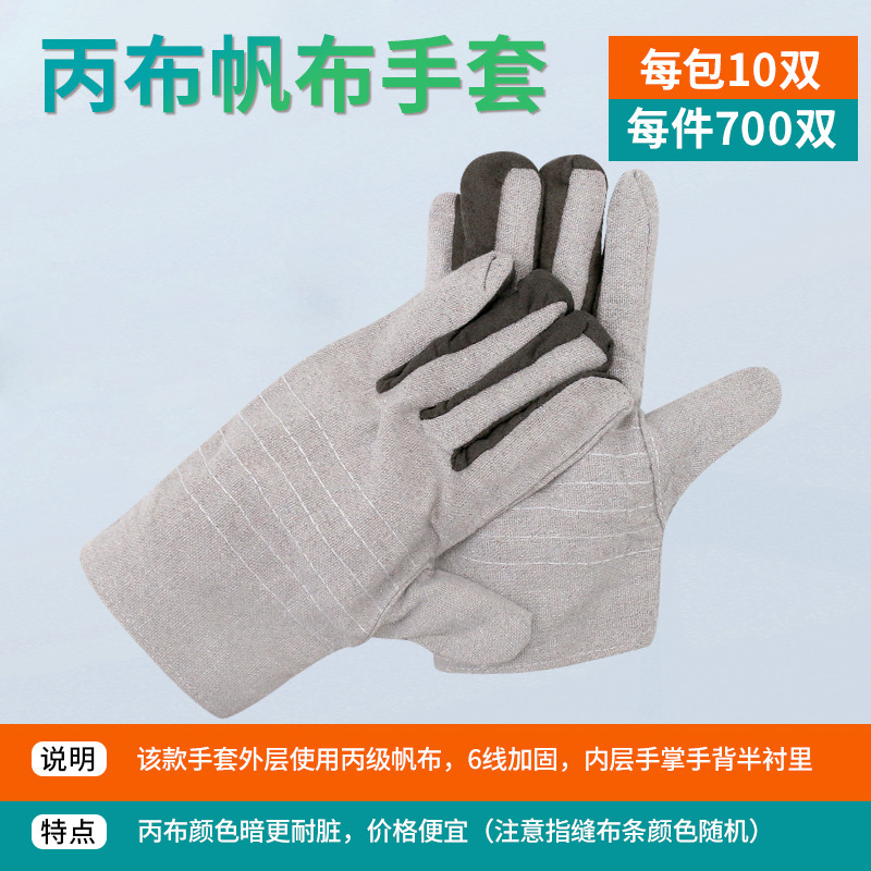 厚玖布条丙布6线帆布手套丙布帆布半掌灰色不含指70g±5g1副