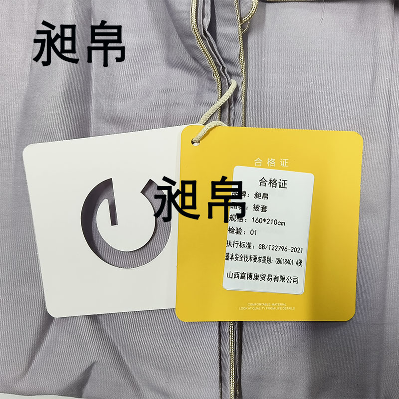 昶帛 被套 160*210cm 个高清大图