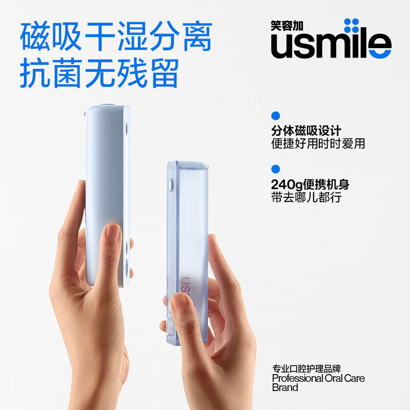 usmile冲牙器C20镜湖蓝(85ml)高清大图