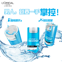 欧莱雅男士水能保湿滋润乳霜50ml补水清爽护肤霜擦脸油润肤乳液