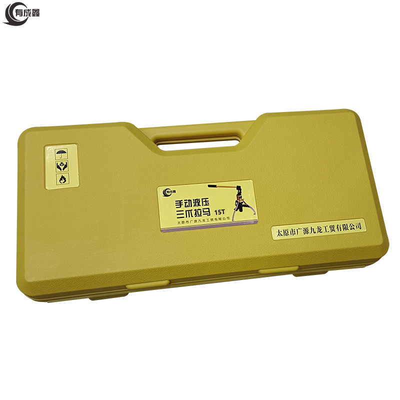 有成鑫 15T 液压三爪拉马 台高清大图