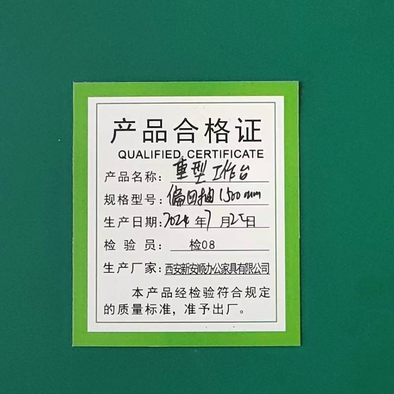 欣安顺 重型工作台 电工台 钳工台 实训台/台高清大图