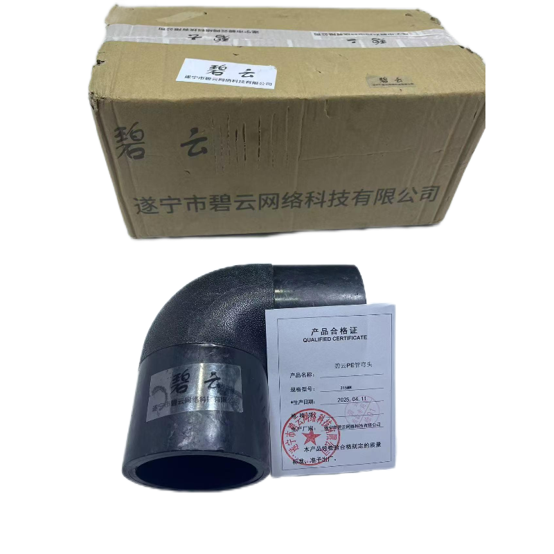 碧云PE弯头 315mm 个高清大图