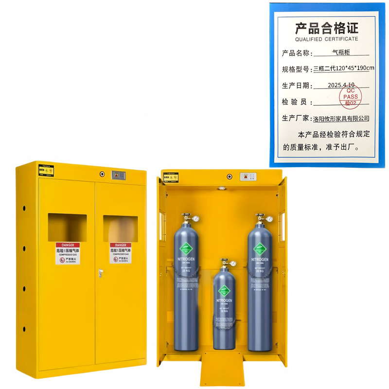 攸形气瓶柜三瓶二代120*45*190cm台高清大图