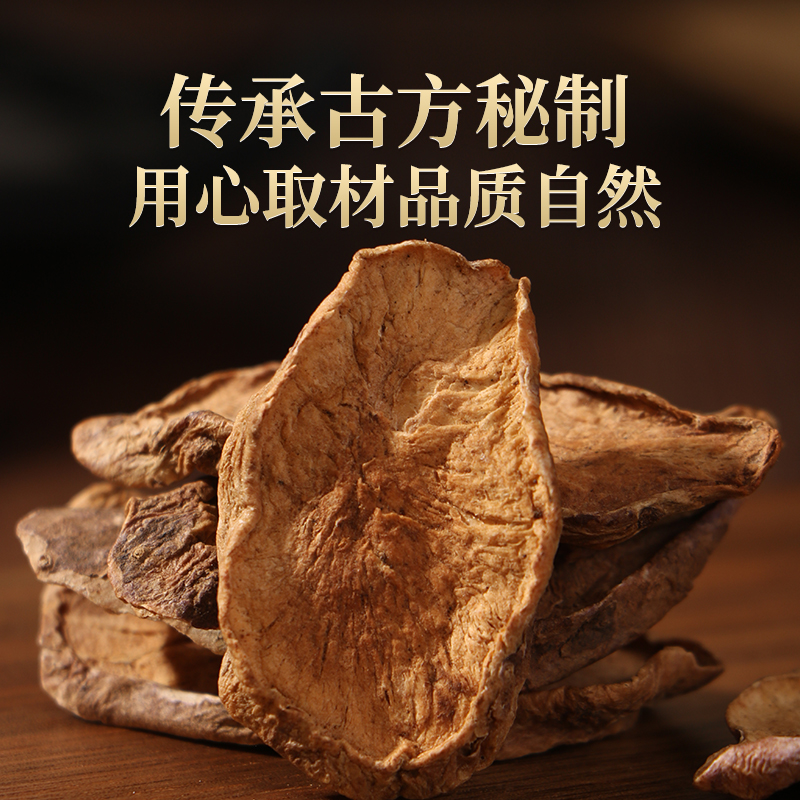 北京同仁堂内廷上用胰岛果茶正品真材实料 胰岛果降中草药材 血茶糖茶胰岛果100g 胰岛果茶高清大图