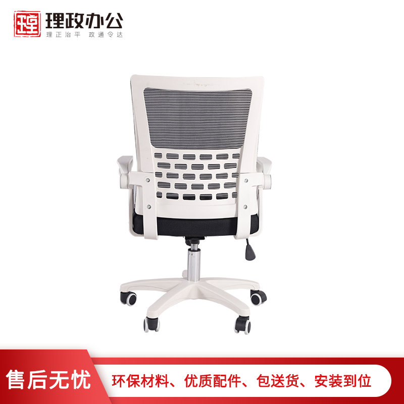 [理政] 办公椅 电脑椅 家用椅 人体工学椅 透气网椅 工作椅 转椅 员工椅高清大图