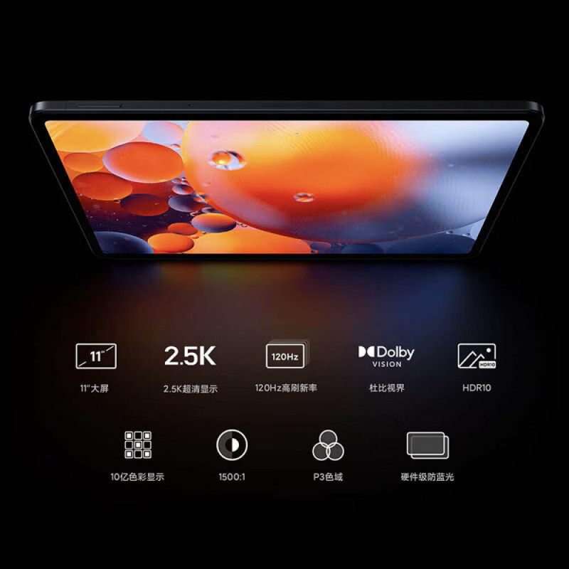 小米平板5(xiaomi)11英寸2.5K高清 120Hz 骁龙860 8G+256GB 33W快充 平板电脑 黑色