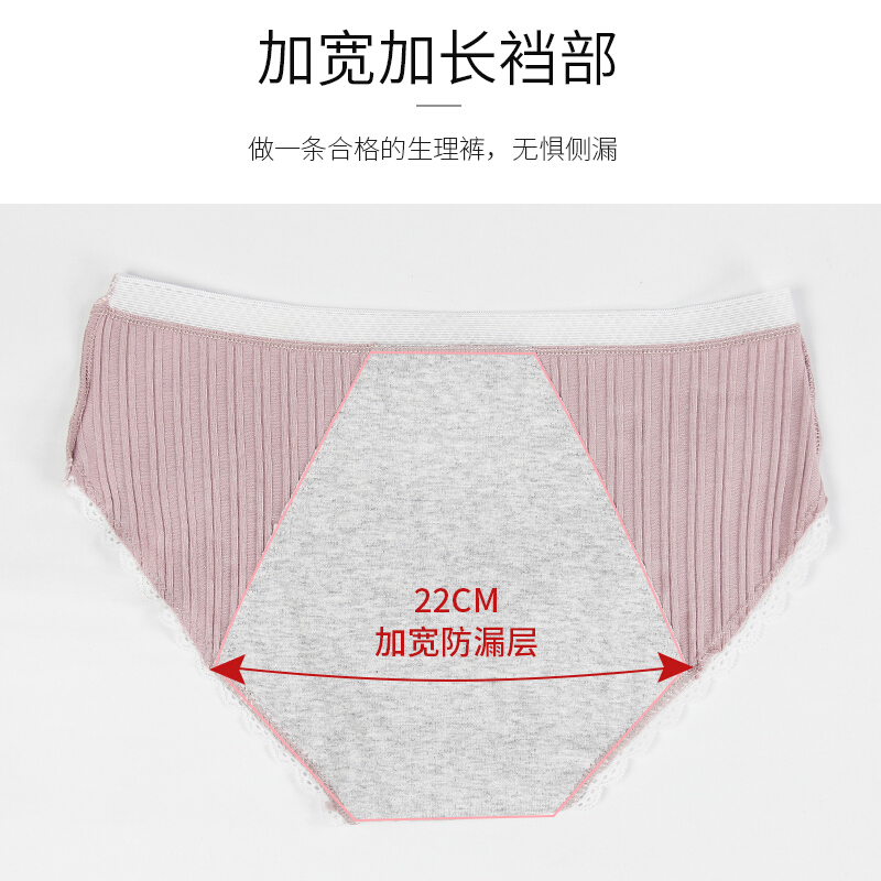 波迷娜(BOMINA)春夏季柔软舒适无痕小女生穿的内裤内裤女生月经期防漏棉中中腰少女蕾丝底裤大姨妈内裤