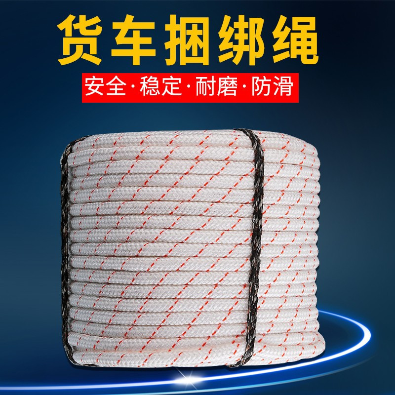 谐晟 丙纶尼龙绳 打包绳晾衣绳编织绳货车捆绑绳耐磨帐篷绳 12mm 1米 SD1250