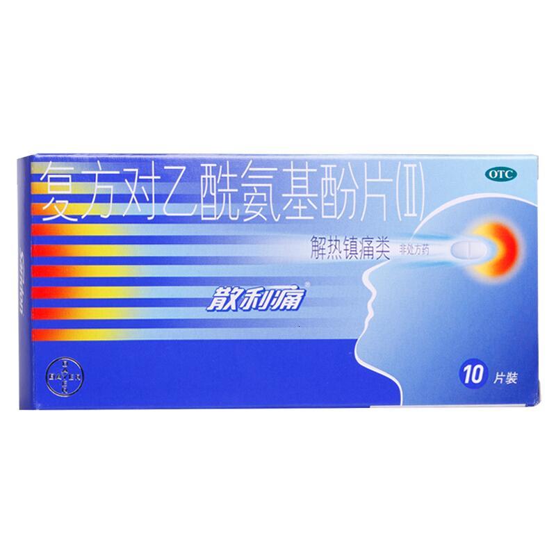 散利痛对乙酰氨基酚片ii10片
