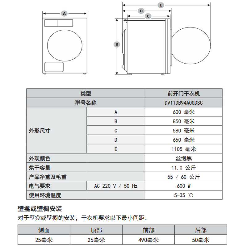 三星DV11DBL4A0GDSC AI神干衣机7系11Kg 58厘米超薄大容量热泵超快烘AI烘干 亲宠 除菌干衣机烘干机高清大图