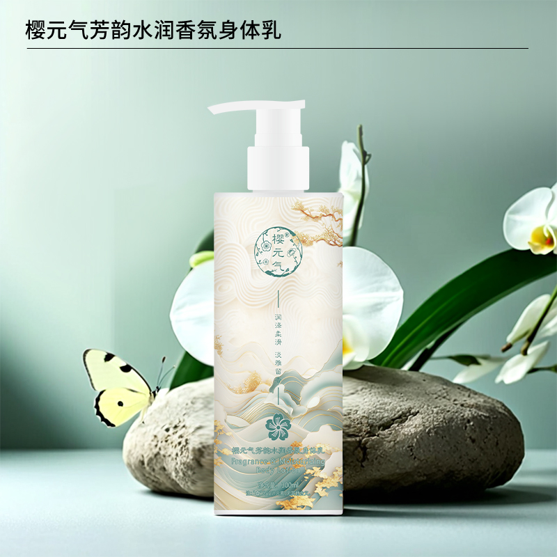 樱元气 芳韵水润香氛身体乳300ml高清大图