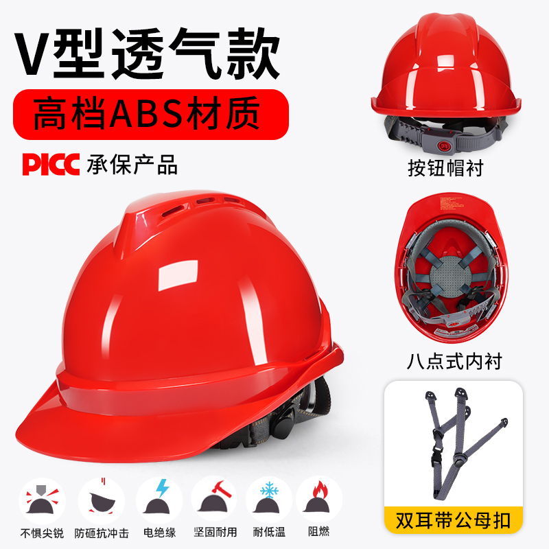 安全帽电绝缘20Kv新国标工地头盔abs高清大图