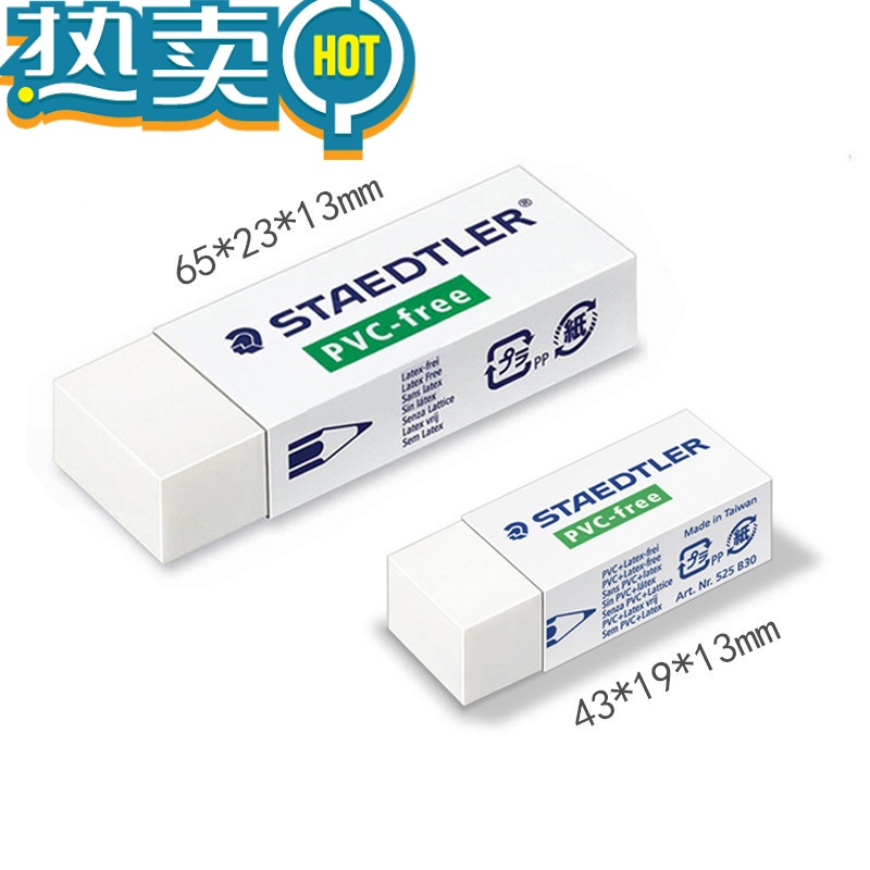 绿彩虹光橡皮525 B20橡皮擦绘画美术办公橡皮学生橡皮5/10个装 大号一盒20个