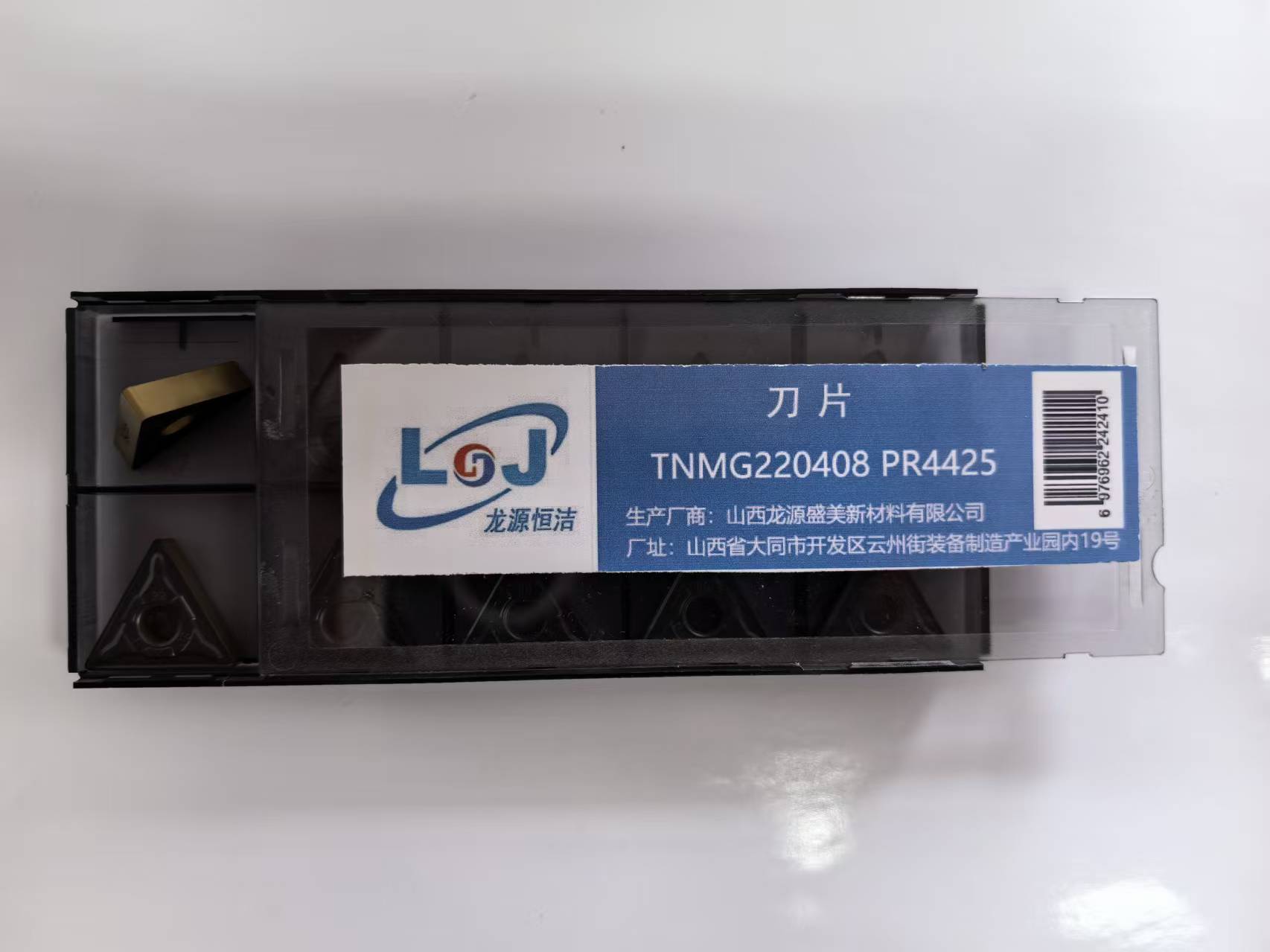 龙源恒洁 刀片 TNMG220408 PR4425高清大图