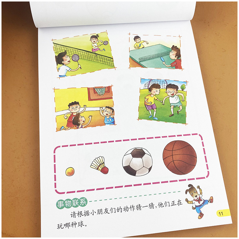 [正版]河马文化 左右脑开发经典题6-7岁儿童智力开发书幼儿童数学思维训练书籍潜能益智力开发宝宝左右脑全脑思维逻辑记忆