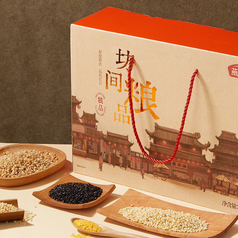 燕之坊粗粮杂粮礼盒2.1公斤 年货节企业福利团购送长辈小米黑米高粱米糙米高清大图