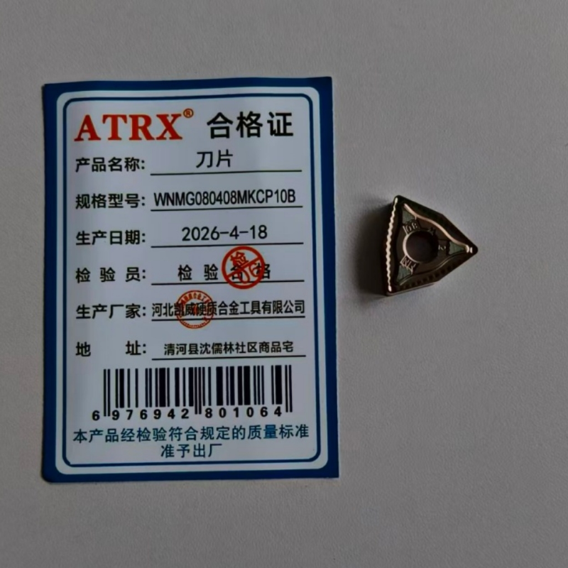 ATRX 刀片 WNMG080408MKCP10B 片高清大图