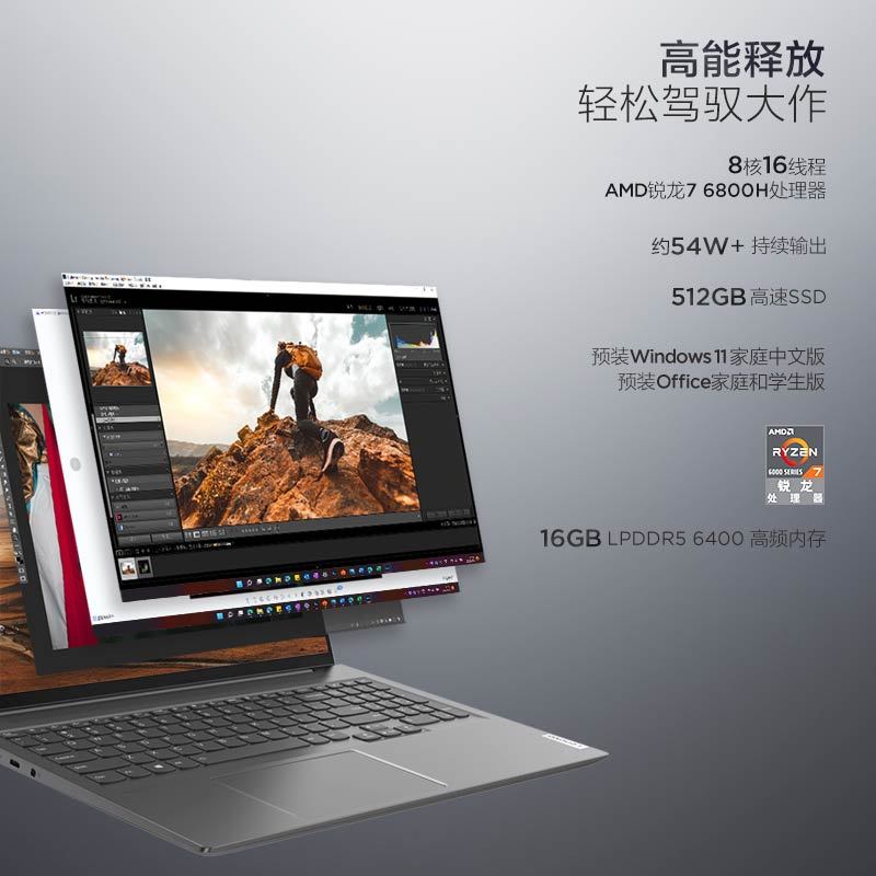 联想YOGA16s 2022标压锐龙版16英寸轻薄笔记本电脑(8核16线程R7-6800H 16G 512G 2.5K 165Hz触控屏)深空灰高清大图