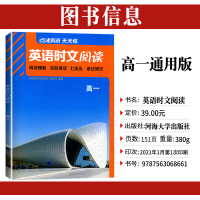 2021版点津英语天天练英语时文阅读高一 阅读理解完形填空语法填空七选五高一通用版 原创测试题短文话题训练教辅书练习期刊