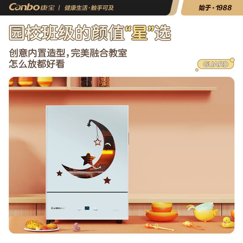 康宝(canbo) 53升商用不锈钢材质立式消毒柜 智能触控式按键开关XDR53-A10图片