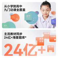 作业帮全科学习笔W70博学版