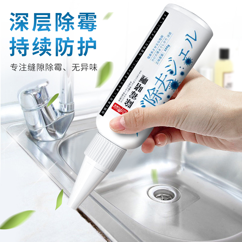 巨奇 除霉啫喱100ml*2瓶套装高清大图