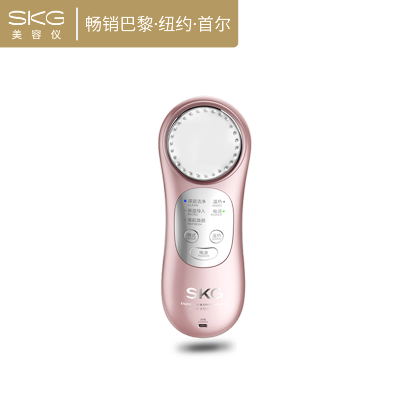 SKG 4112美容仪洁面仪离子导入导出美容仪导出家用脸部仪高清大图