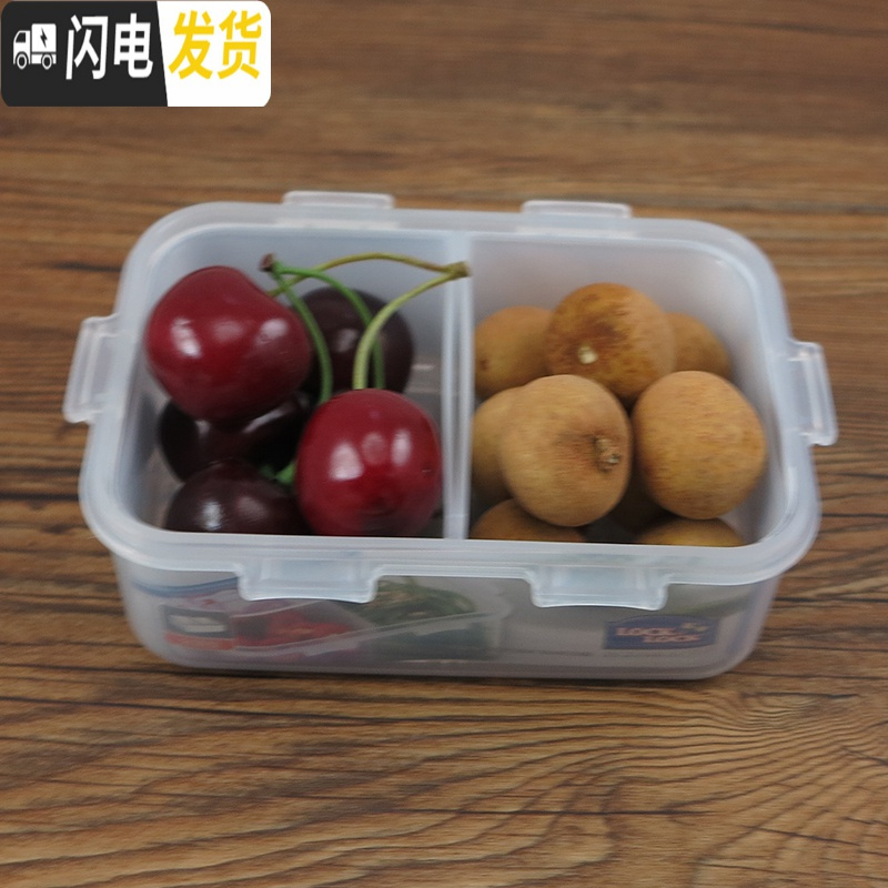 三维工匠分隔型保鲜盒塑料密封盒饭盒便当盒分储便当盒