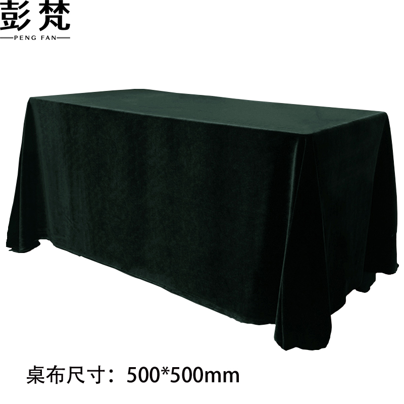 彭梵丝绒桌布 会议桌桌布500*500mm个