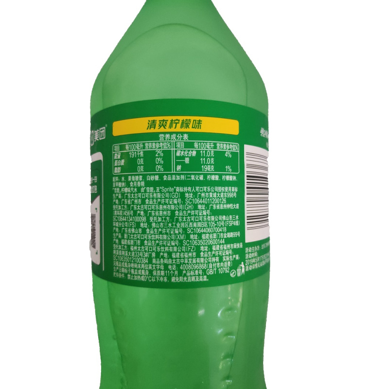 雪碧 清爽柠檬味 汽水 2L 上海