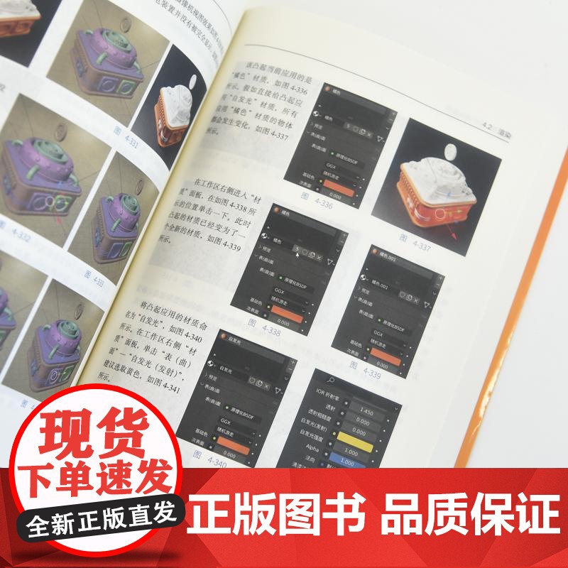 从0到1 Blender三维设计全图解 blender教程书籍三维设计品牌平面UI视觉设计3D建模*渲染高清大图
