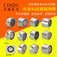 水龙头起泡器厨房菜盆卫生间面盆过滤网嘴发泡器防溅出水嘴配件