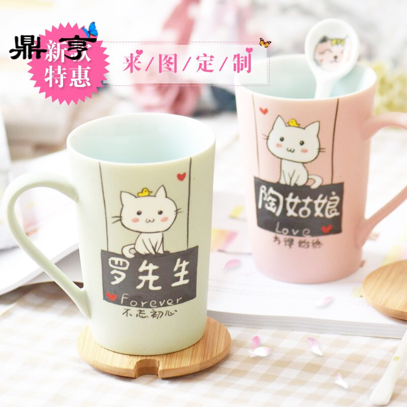鼎亨定制情侣杯子景德镇陶瓷杯创意刻字马克杯一对带盖勺水杯生日