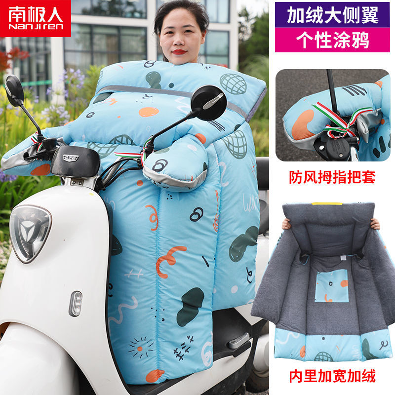 电动车挡风被加大加绒特厚电瓶车电车防寒挡风罩保暖防晒四季款 大侧翼+加绒加厚+拇指把套蓝涂鸦 均码