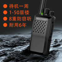 堡利斯通T20大功率对讲机无线1-50公里户外手持机酒店迷你自驾手台