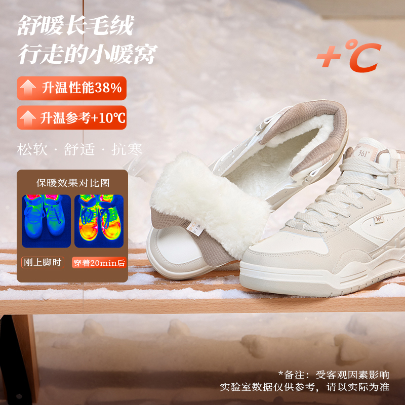 361°女鞋运动鞋冬季新款加绒鞋保暖休闲鞋子大棉鞋高帮板鞋女高清大图