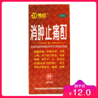 花红 消肿止痛酊60ml