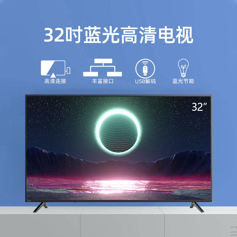长虹(CHANGHONG)32M1 32英寸高清 蓝光 节能 窄边 平板LED液晶电视机(黑色)高清大图