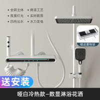 汉德斯科家用淋浴花洒套装大置物铜主体空气增压恒温水力发电数显氛围灯淋雨淋浴器淋浴套装多出水卫生间S3915
