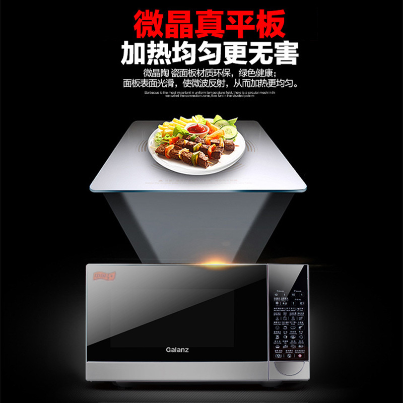 格兰仕(Galanz)微波炉光波炉 镜面外观平板式 光波烧烤大容量 G80F23CN2P-B5(R0)