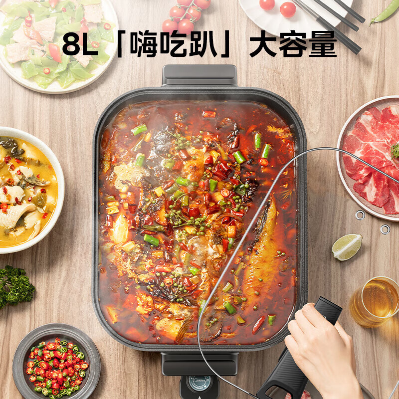 美的(Midea)火锅专用锅 电火锅 烤鱼锅6分钟速沸电锅一体多功能锅电煮锅火锅锅 8L大容量 MC-HGE383051
