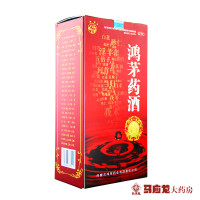 180元/瓶】鸿茅药酒 500ml*1瓶/盒 鸿毛药酒 风湿骨痛