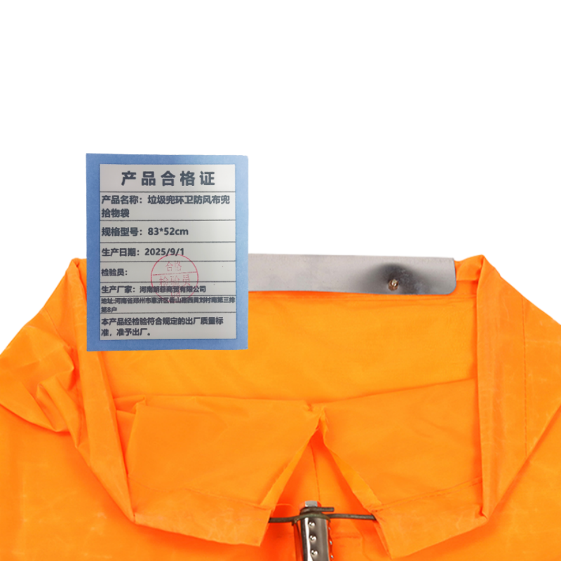 联岚垃圾兜环卫防风布兜拾物袋83*52cm个高清大图